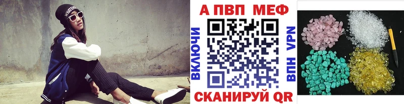 A-PVP Соль Берёзовский