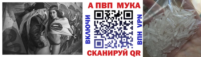 Alpha PVP мука  Берёзовский 