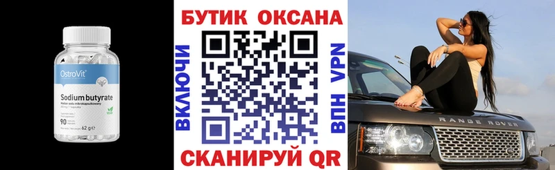 OMG зеркало  Берёзовский  Бутират BDO 33% 