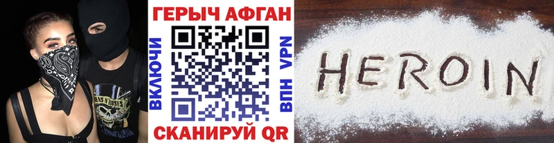 ГЕРОИН афганец ссылка на мегу рабочий сайт Берёзовский
