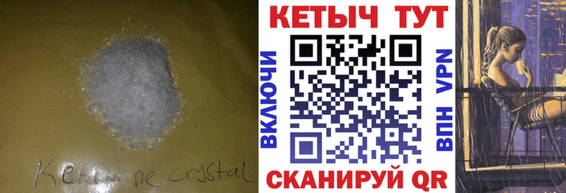 КЕТАМИН VHQ  Берёзовский 