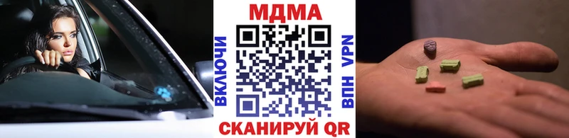 где купить наркотик  МЕГА ССЫЛКА  MDMA кристаллы  Берёзовский 