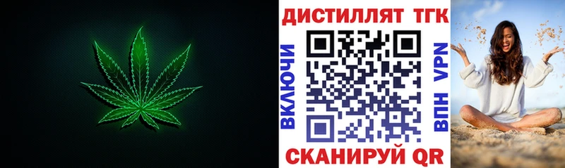 Дистиллят ТГК вейп с тгк где купить Берёзовский